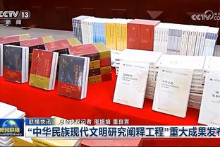 巴索戈：在中国大家不接受有能力的人张扬 球员很多时候压抑自己